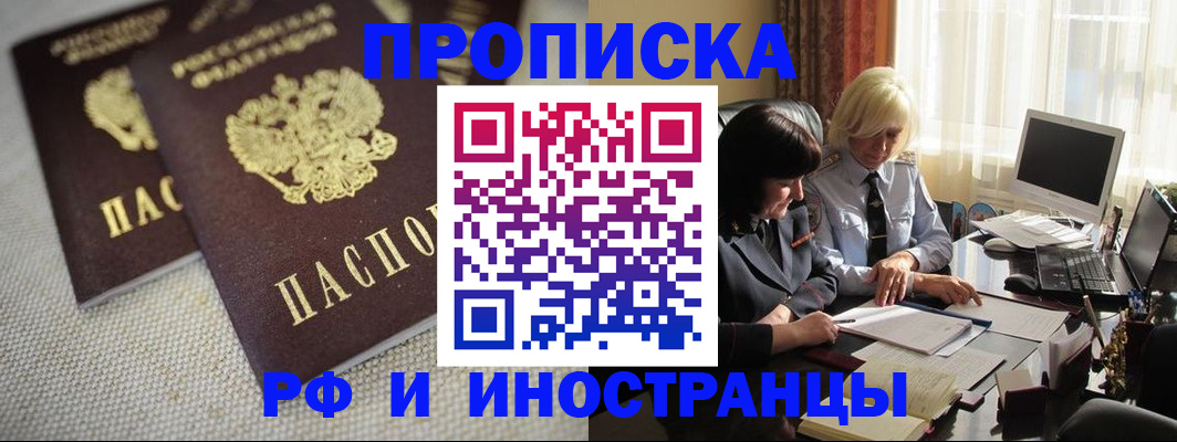 временная регистрация гарантия в Тульской области