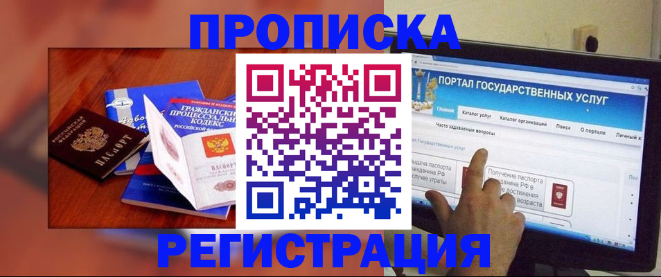 временная регистрация для всех в Тульской области