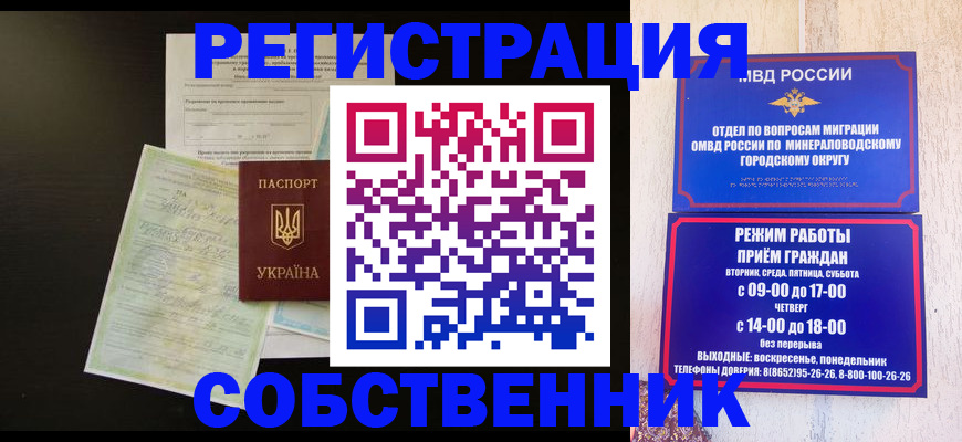 прописка от собственника в Тульской области