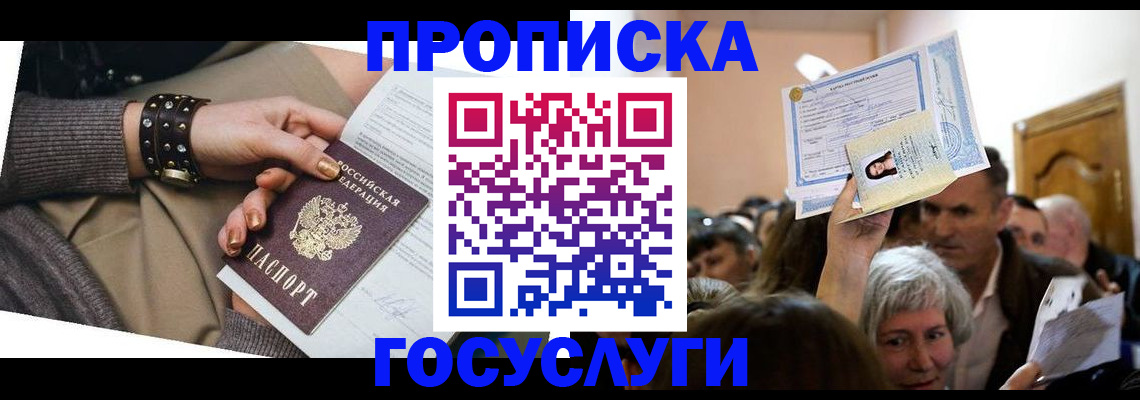 пропишу в квартире в Тульской области