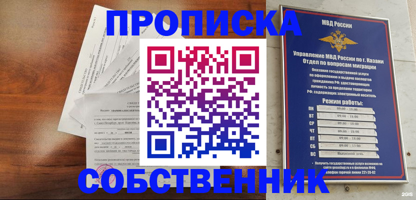 прописка для работы в Тульской области