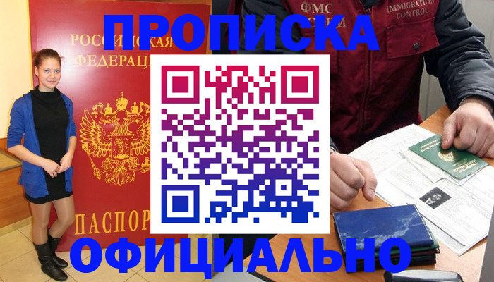 прописка 2025 в Тульской области