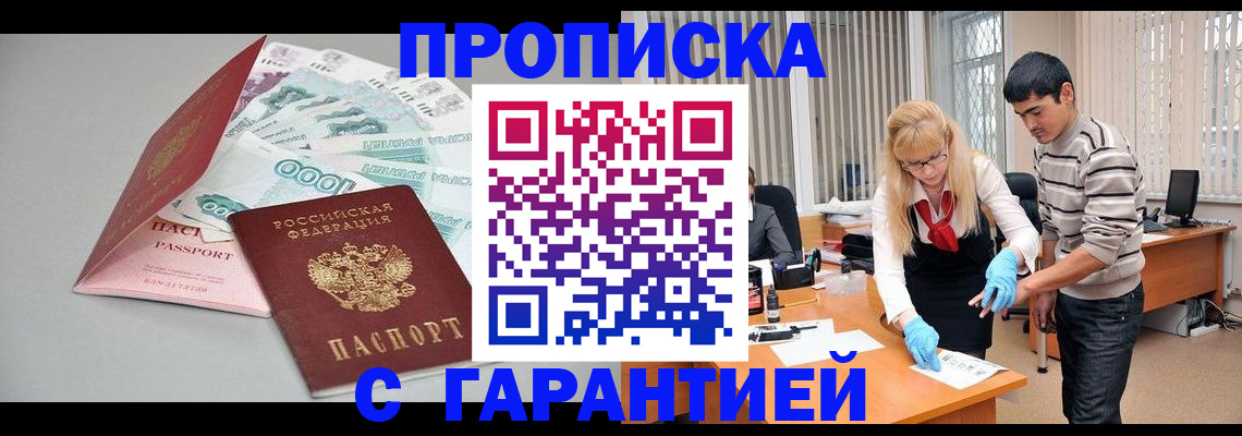 прописка для кредита в Тульской области