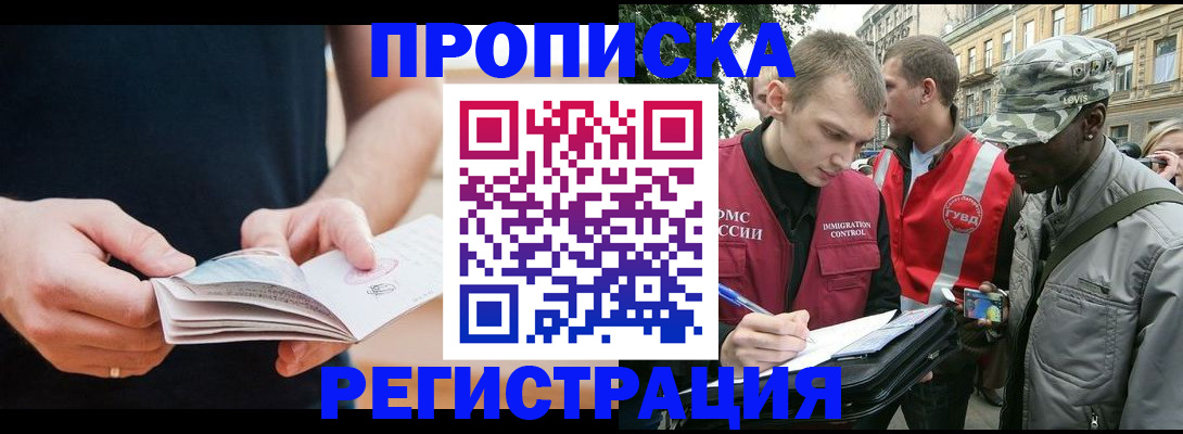 временная регистрация надежно в Тульской области