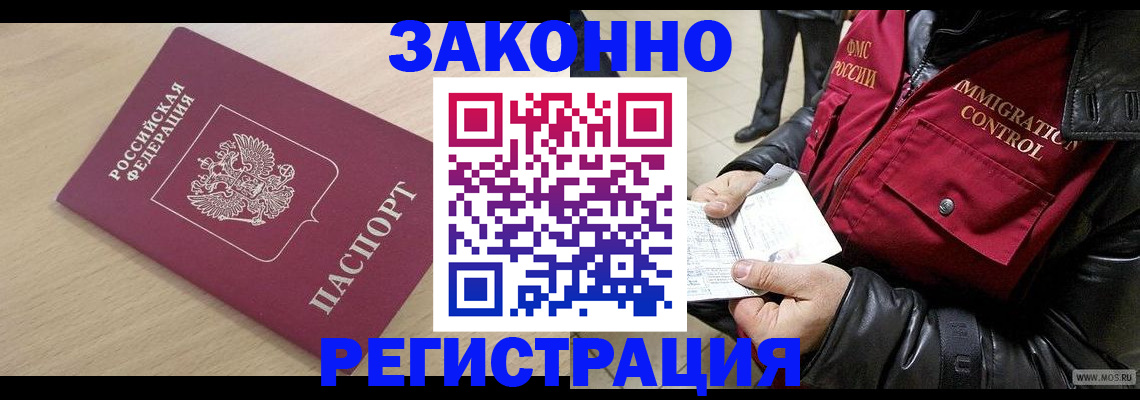 прописка ребенка в Тульской области